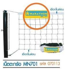Marathon 701 Sepak Takraw Net